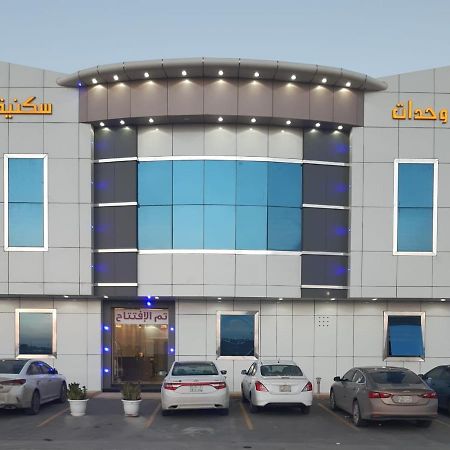 Daaralsharq For Residential Units الرياض المظهر الخارجي الصورة