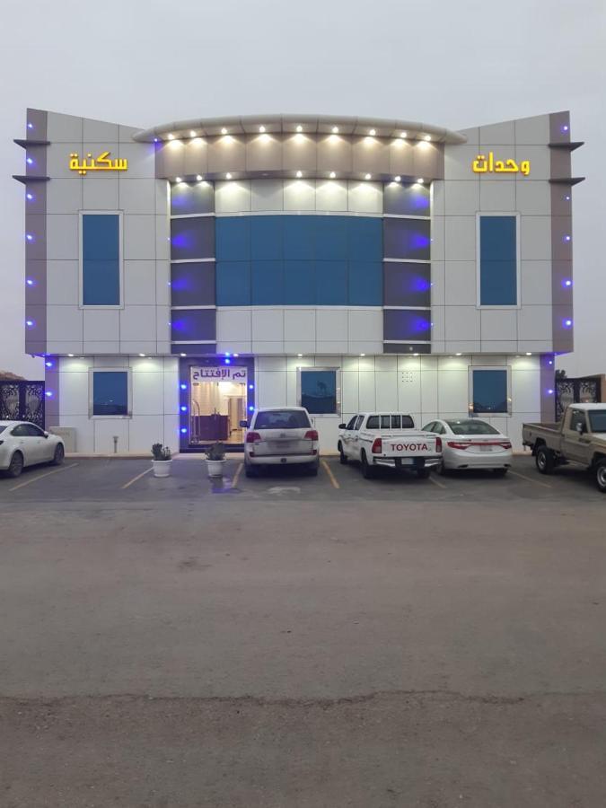 Daaralsharq For Residential Units الرياض المظهر الخارجي الصورة
