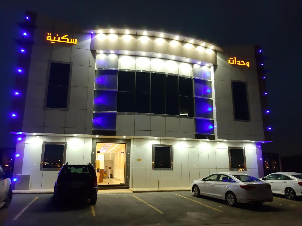 Daaralsharq For Residential Units الرياض المظهر الخارجي الصورة