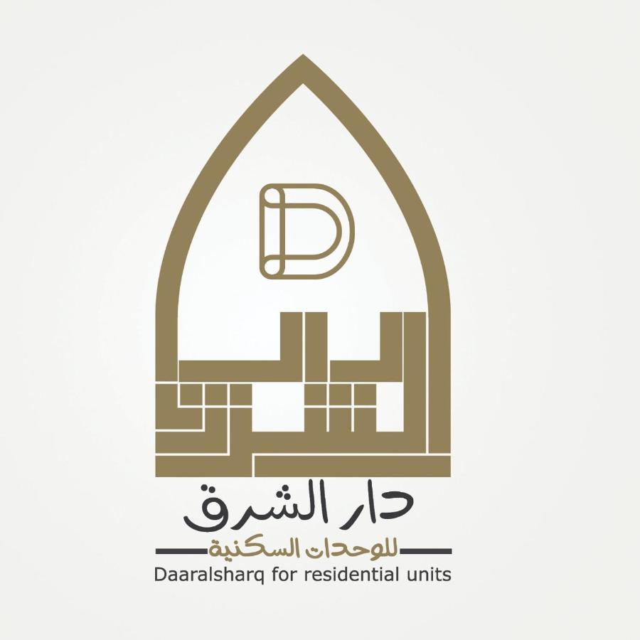 Daaralsharq For Residential Units الرياض المظهر الخارجي الصورة
